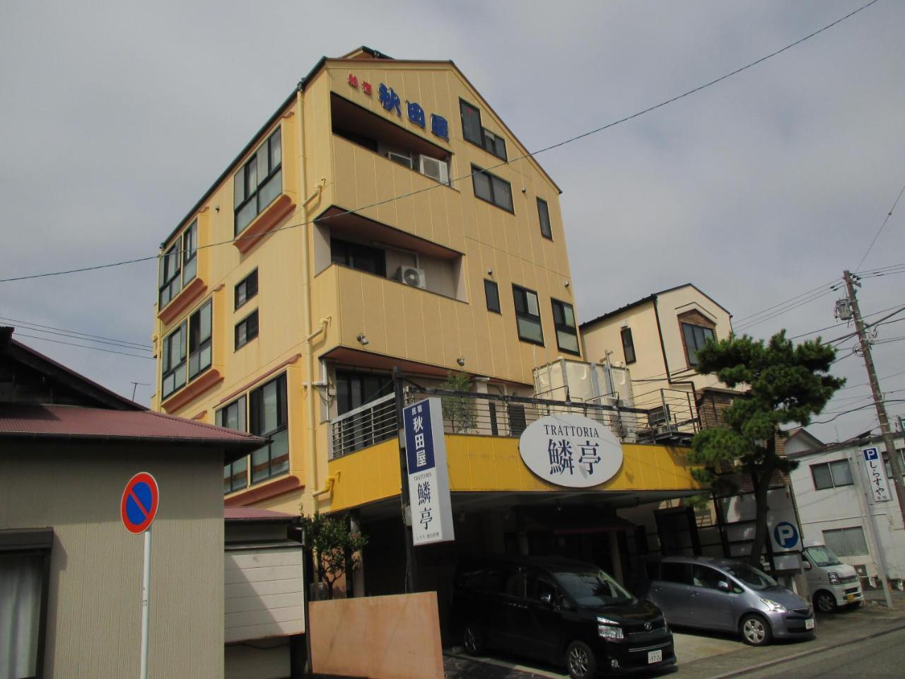 Отель Akitaya Annex Фудзисава Экстерьер фото